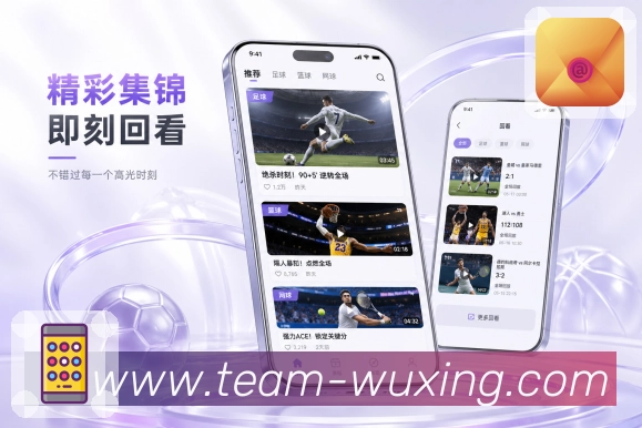<strong>五星体育</strong>App栏目导航展示